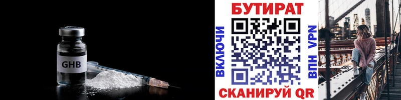 БУТИРАТ бутандиол  Топки 