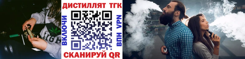 Дистиллят ТГК концентрат где купить наркоту Топки
